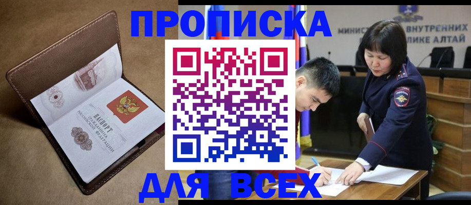 временная регистрация адрес в Шумерле