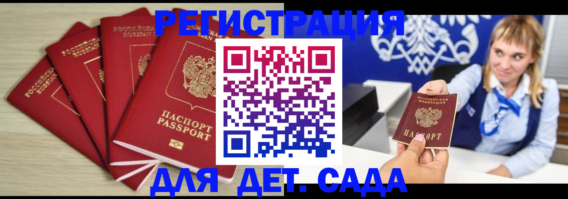 прописка 2025 в Шумерле