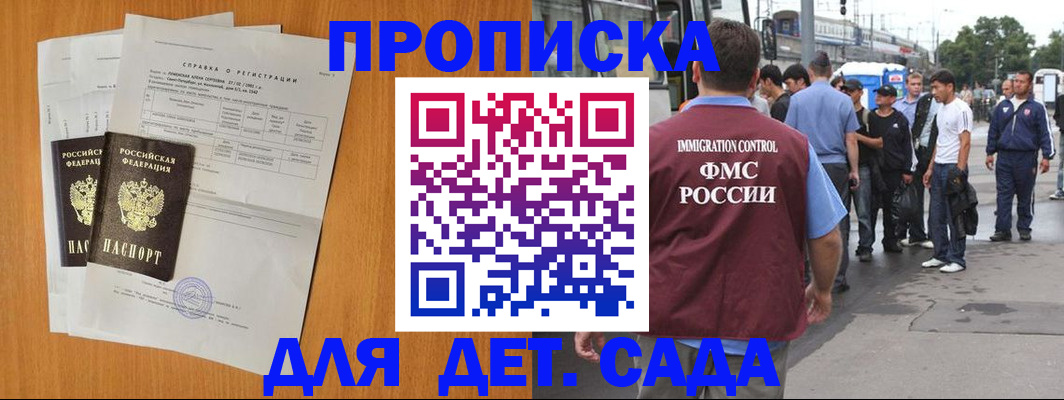 временная регистрация надежно в Шумерле