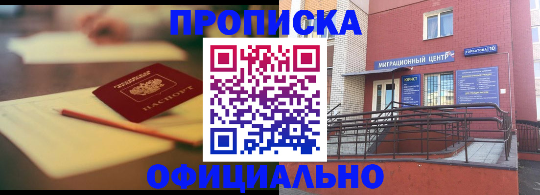 временная регистрация для всех в Шумерле