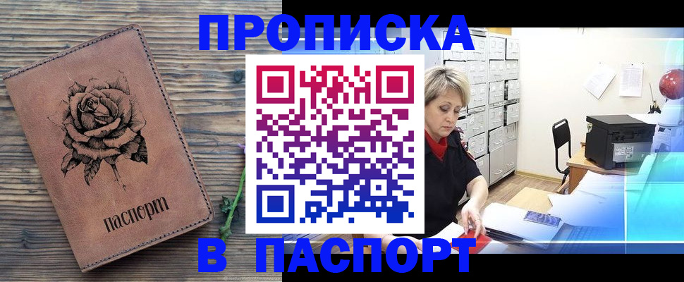 прописка для школы в Шумерле