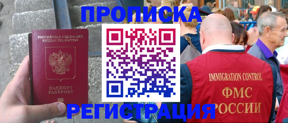 временная регистрация купить в Шумерле