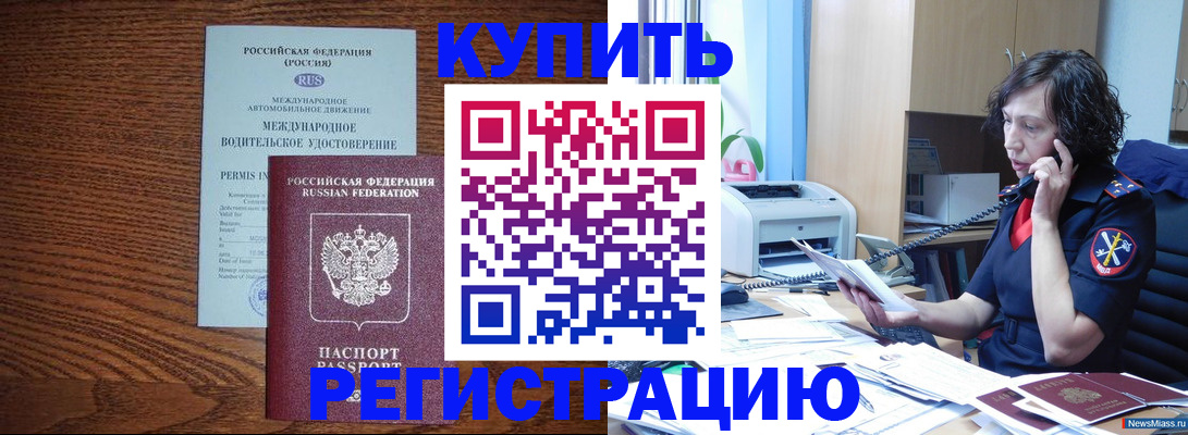 прописка поиск в Шумерле