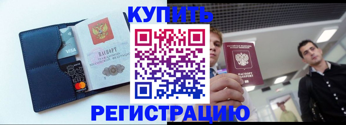 прописка иностранных граждан в Шумерле