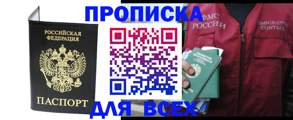 прописка иностранных граждан в Шумерле