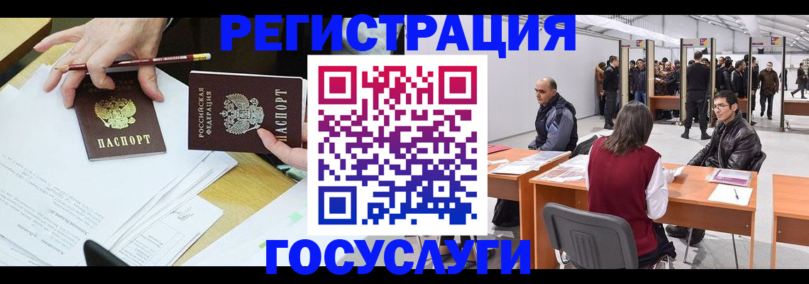 временная регистрация гарантия в Шумерле